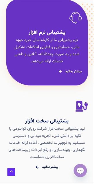 پشتیبانی نرم افزار و سخت افزار 