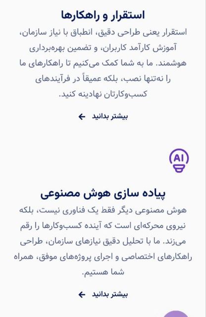 پیاده سازی هوش مصنوعی 