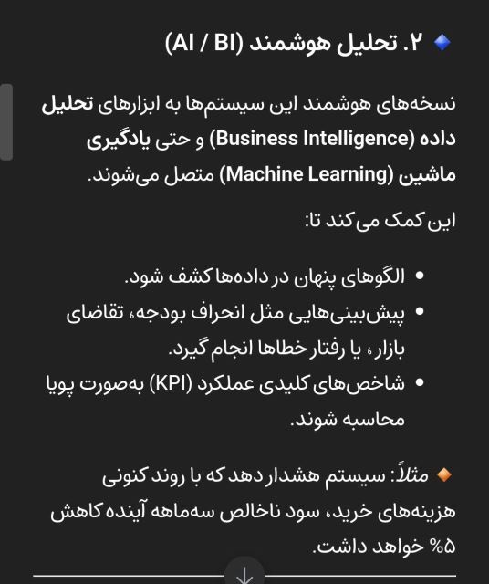 تحلیل هوشمند 