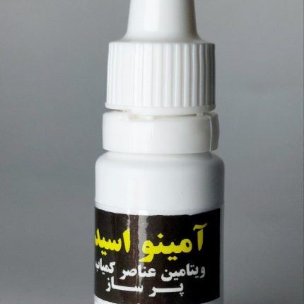 آمینو اسید سایز کوچک