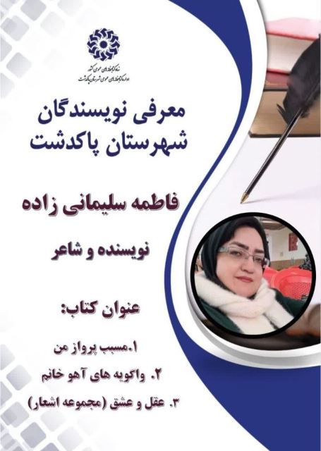 فاطمه سلیمانی_آهو💗معرفی آهو خانم