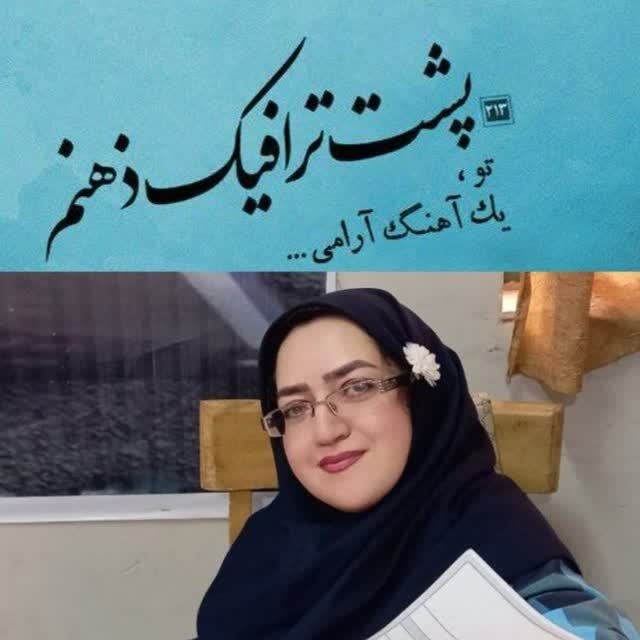 فاطمه سلیمانی آهو 