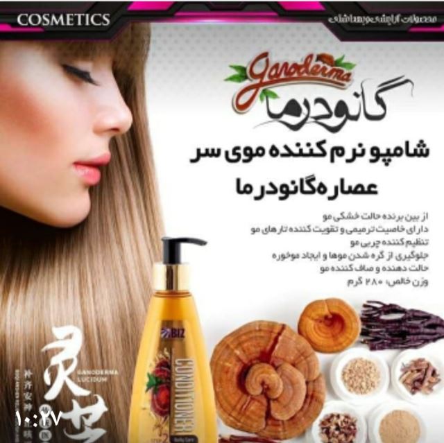 . مشاور پوست وزیبایی 