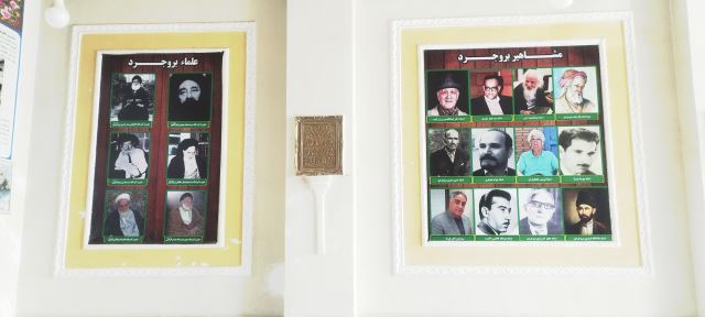 دبستان صامت بروجردی 1