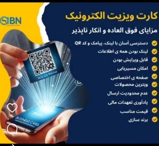اپراتور آفلاین نسل جدید خدمات مخابرات
