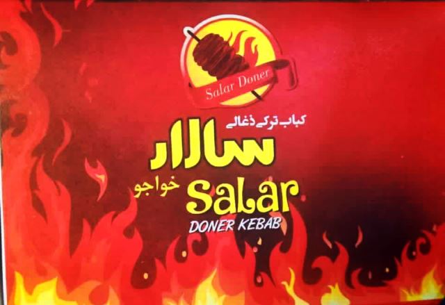 فست فود سالار در اصفهان 