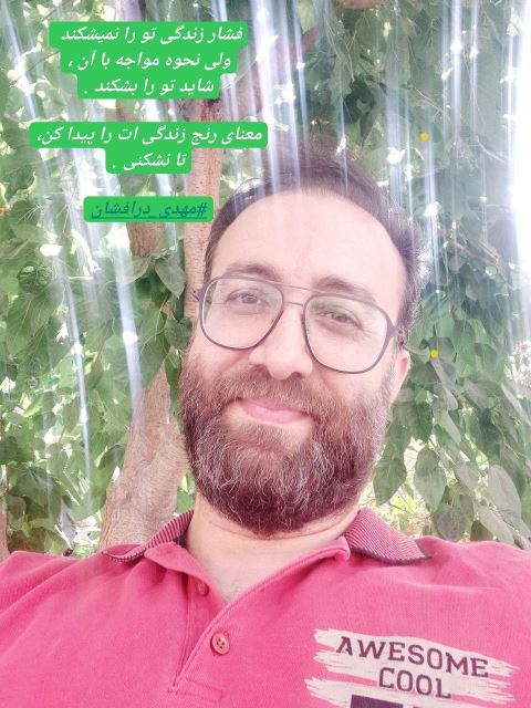 معنا درمانی