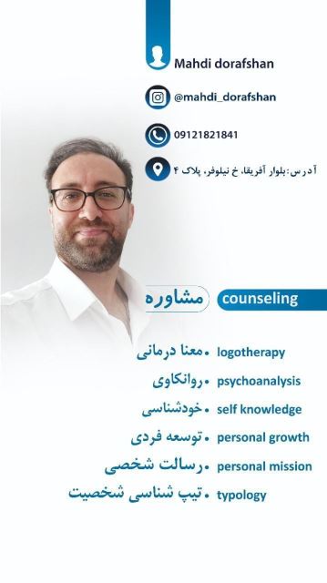 مهدی درافشان