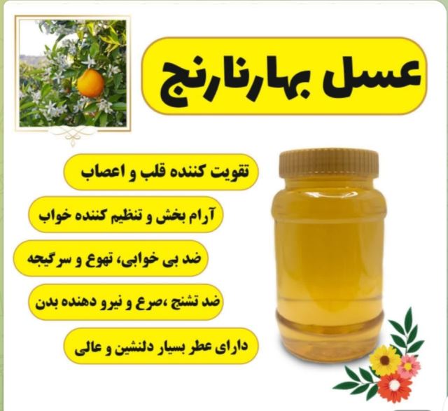 گیاهان دارویی وعرقیجات ارگانیک