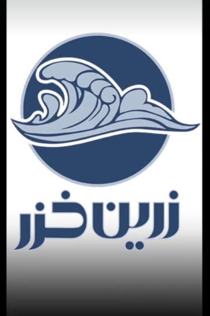 شرکت خدماتی زرین خزر