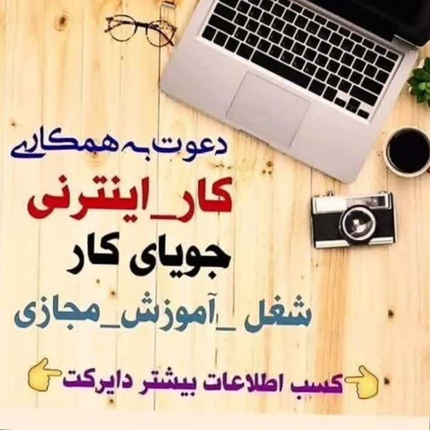 آی نوتی