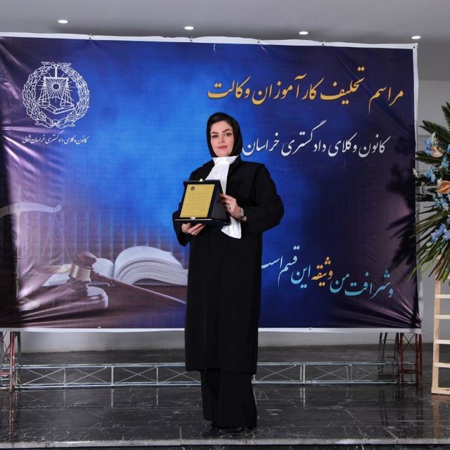 صفورا خان زاده وکیل پایه دادگستری اسفراین 