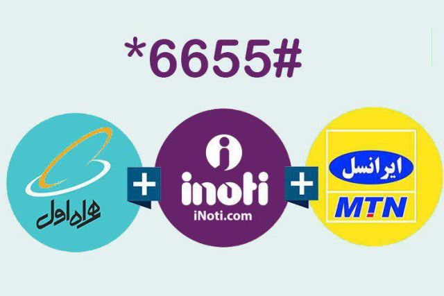 کد دستوری ussd 