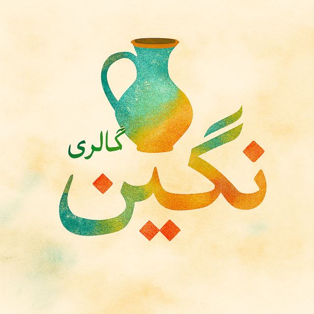 گالری نگین (مهرنور)