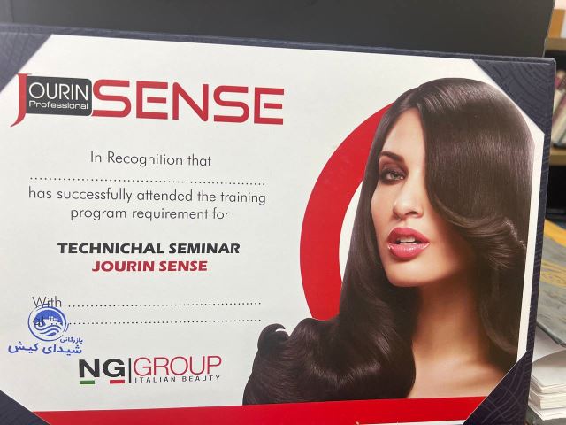 مدارک معتبر زیبایی