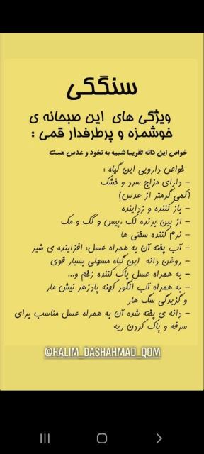 ماشالله چقدر خاصیت داره