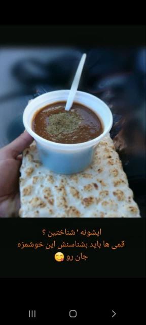 و سنگک عزیزمون