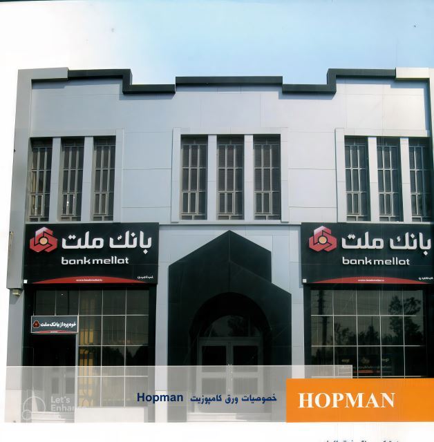 اجرای نما کامپوزیت-بانک ملت مهدیه یزد