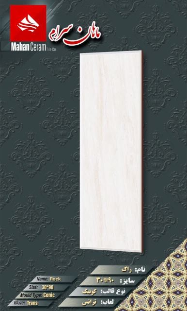 ماهان (پورشه)