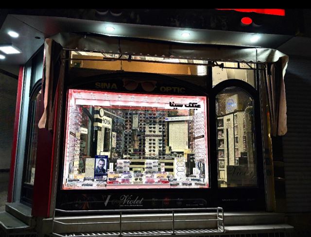 عکس مغازه ما