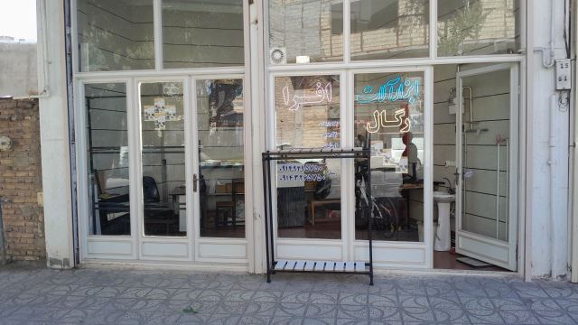 ابزار الات رگال افرا