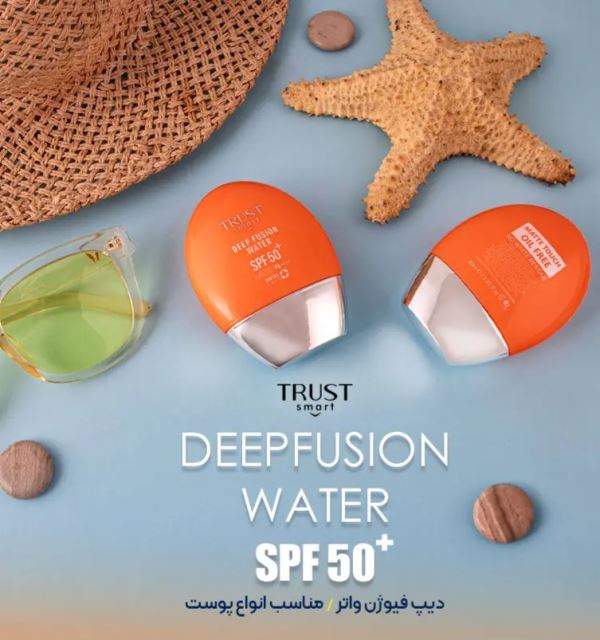 ضدافتاب فیوژن واتر تراست اسمارت