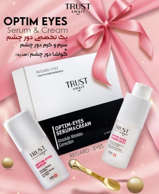 کیت جوانساز دورچشم تراست ( سرم دورچشم , کرم ضد پف و تیرگی دورچشم , گواشا رایگان)