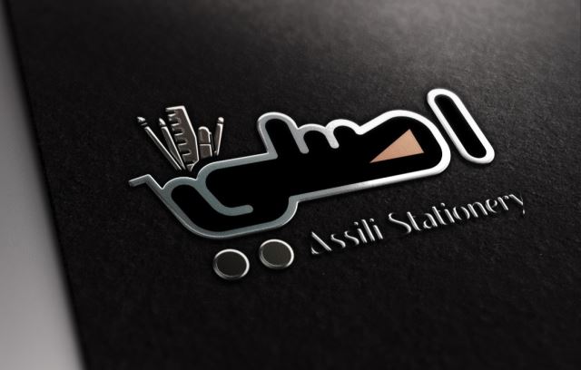 لوازم التحریر آقای اصیلی