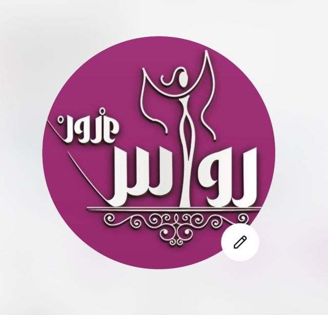 مزون رویا قربانی اسفراین 