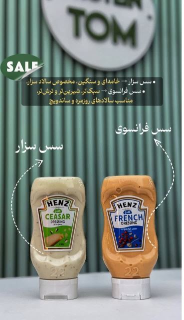 انواع سس ها