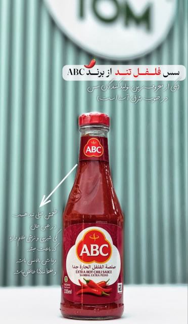 انواع سس ها