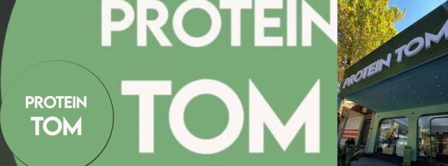 پروتیئن تام