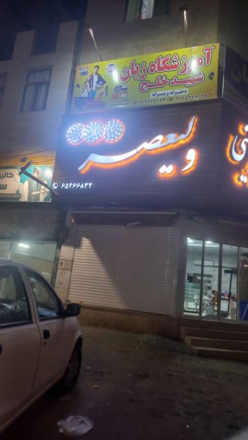 تابلو کامپوزیت