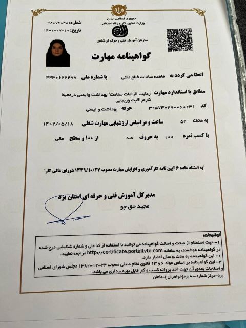 مجوز کرم سازی