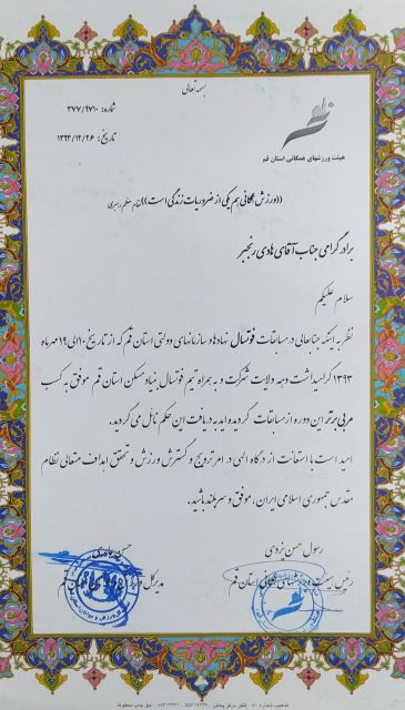 مسابقات بنیاد مسکن