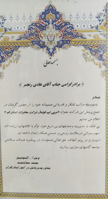 مسابقات مخابرات