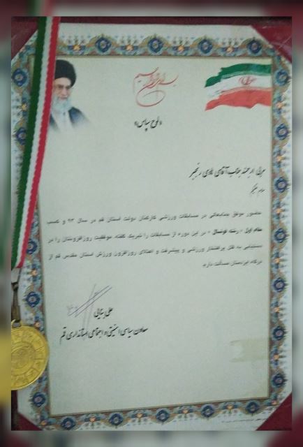 مسابقات کارکنان