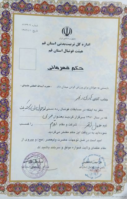 مسابقات صبای نوین