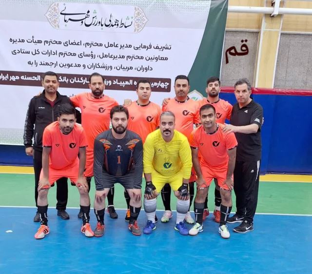 بانک قرض الحسنه مهر ایران