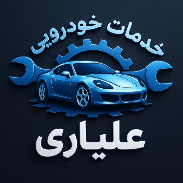 ماهر تیونینگ