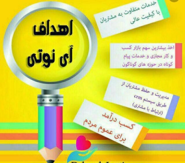 کارشناس ارشد هولدینگ شرکت آینوتی