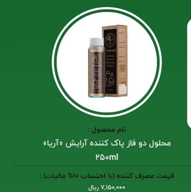 محلول دوفاز