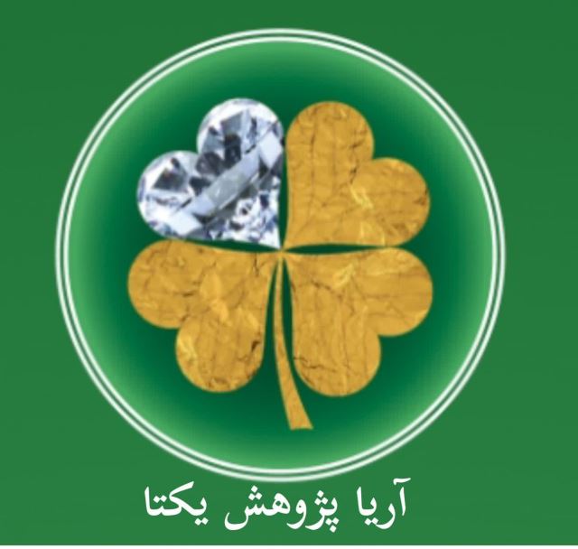 آریا پژوهش یکتا