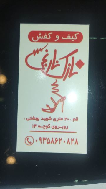 آرم تک هست مونوپول مغازه