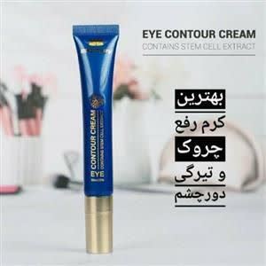 درمان چین وچروک