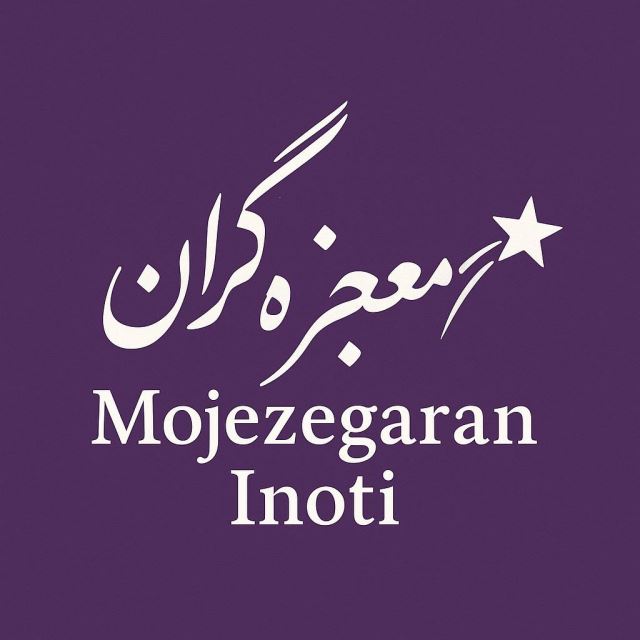 مشاور ارشد آی نوتی در کرج