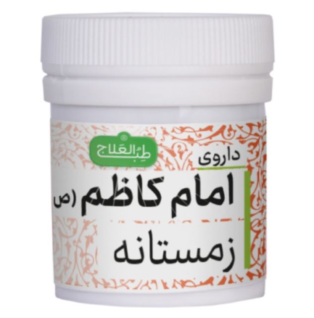 داروی امام کاظم علیه السلام 