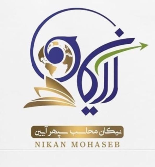 شرکت نیکان محاسب 