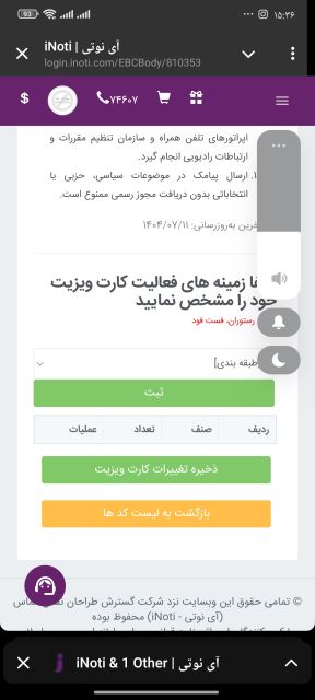 ای نو تی الماس کار آفرین گیتش