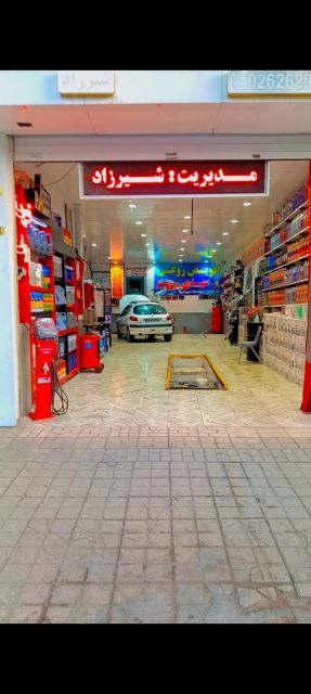 جلوبندی نوید 